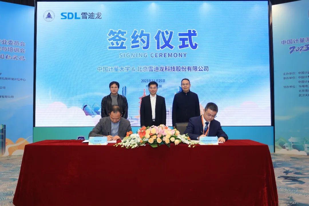 皇冠体育公司与计量大学签约.jpg