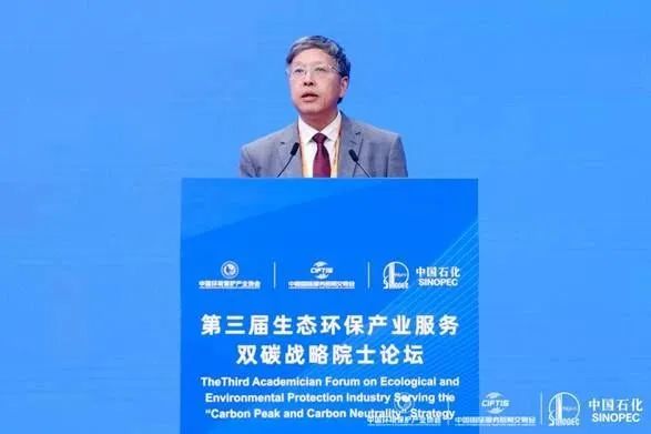 北京市政协副主席、中国工程院院士、全国政协常委和人口资源环境委员会副主任王金南致辞.jpg